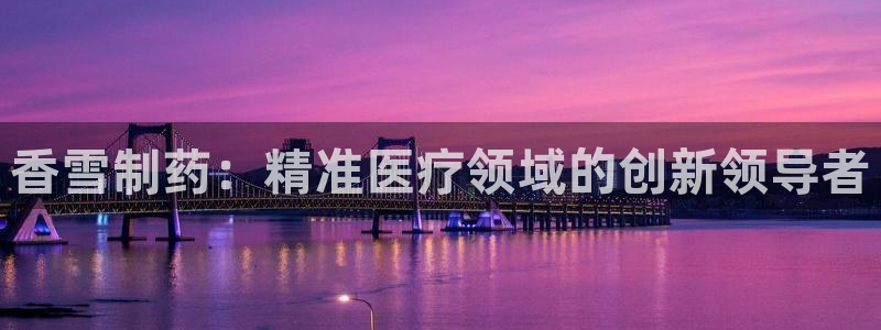 恒行登录就搜6ll5l