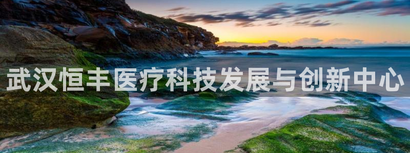 恒行开户娱乐赞议6ll5l