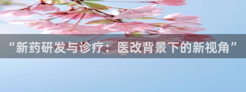 恒行娱乐吴74OOO5