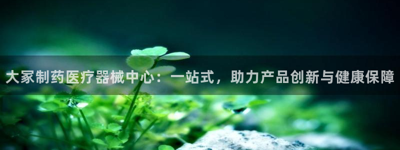 恒行主管招收 6ll5l出奇