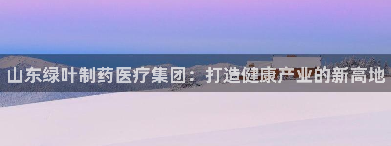 恒行注册招收6ll5l指定