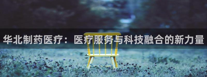 恒行娱乐登录5ll533主管一流