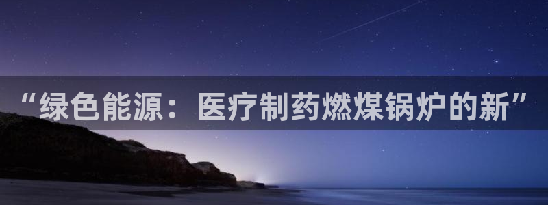 恒行主管招收 6ll5l出奇