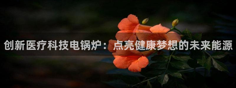 恒行代理总代主导 6ll5l