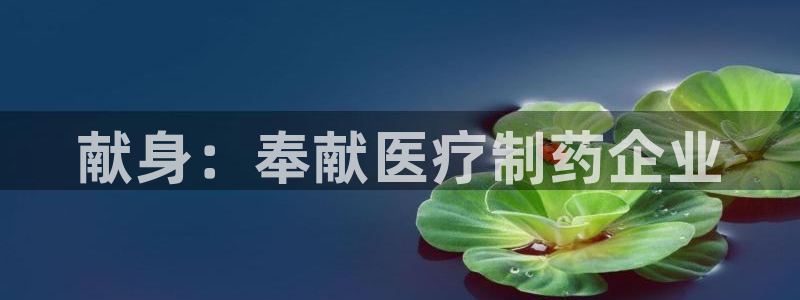 恒行主管招收 6ll5l出奇