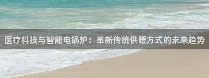 恒行主管6ll5l指定